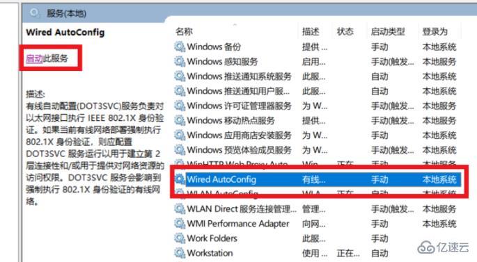 win10网络不能连接如何解决