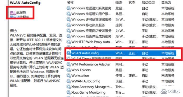 win10网络不能连接如何解决