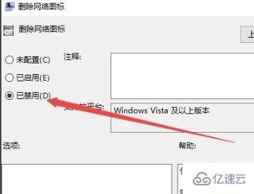 win10网络图标开关灰色如何解决