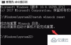 win10网络设置进不去如何解决