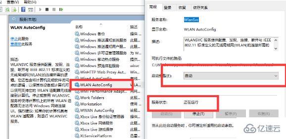 win10网络重置没有网络如何解决