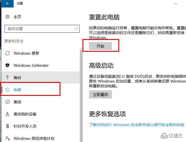 win10网络重置没有网络如何解决