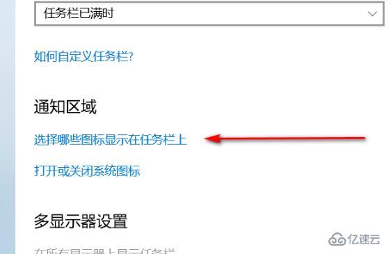 win10网络图标不见了如何解决