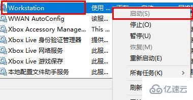 win10網(wǎng)絡id灰色如何解決