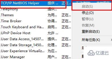 win10网络id灰色如何解决