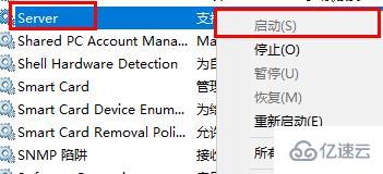 win10网络id灰色如何解决