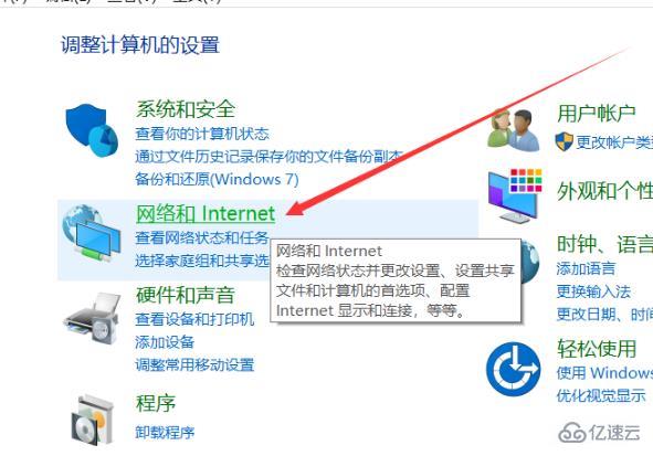 win10网络发现已关闭网络计算机和设备不可见如何解决