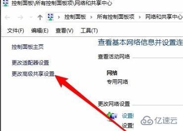 win10网络共享看不到其他电脑如何解决