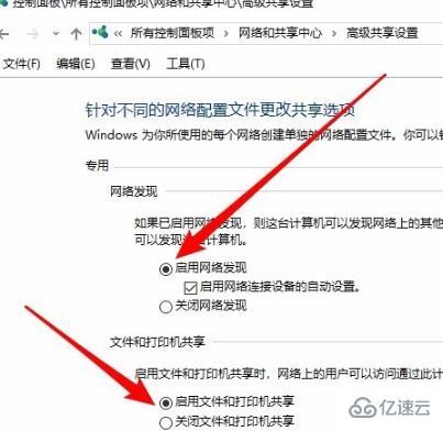 win10网络共享看不到其他电脑如何解决