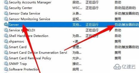 win10网络共享看不到其他电脑如何解决