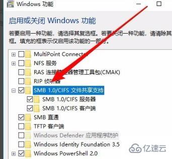 win10网络共享看不到其他电脑如何解决