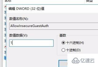 win10网络共享看不到其他电脑如何解决