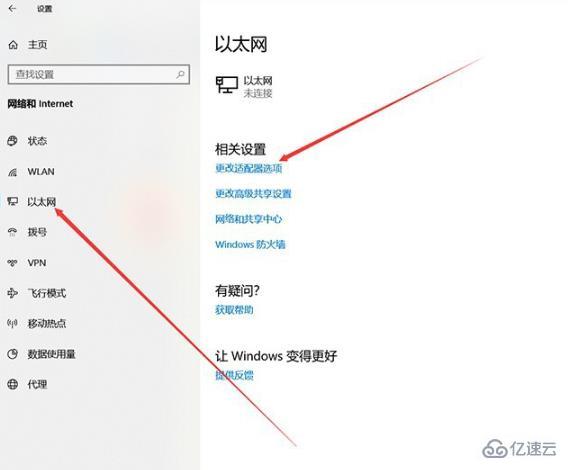 win10网络连接不可用如何解决