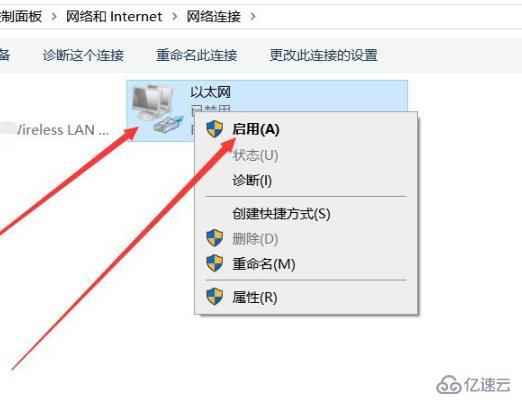 win10网络连接不可用如何解决