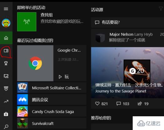 win10錄屏如何錄制桌面