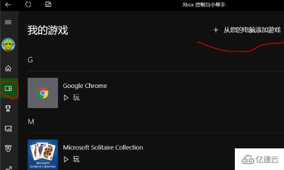 win10录屏如何录制桌面