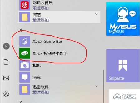 win10錄屏只能錄游戲如何解決