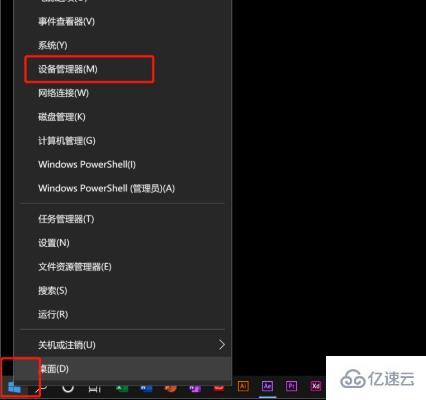 win10录屏没声音如何解决