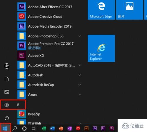 win10录屏没声音如何解决