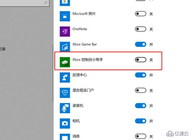 win10录屏没声音如何解决