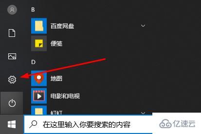 win10录屏功能如何打开