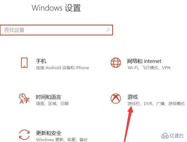 win10录屏功能如何打开