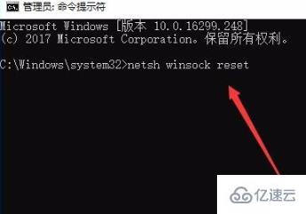 win10网络重置命令​是什么