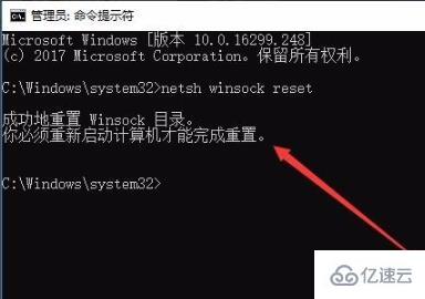 win10网络重置命令​是什么