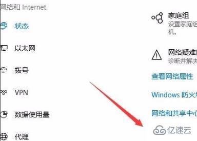 win10网络重置命令​是什么