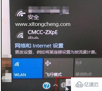 win10网络图标变成了地球如何解决