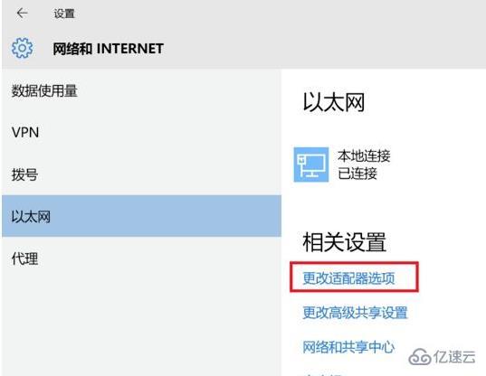 win10网络图标变成了地球如何解决