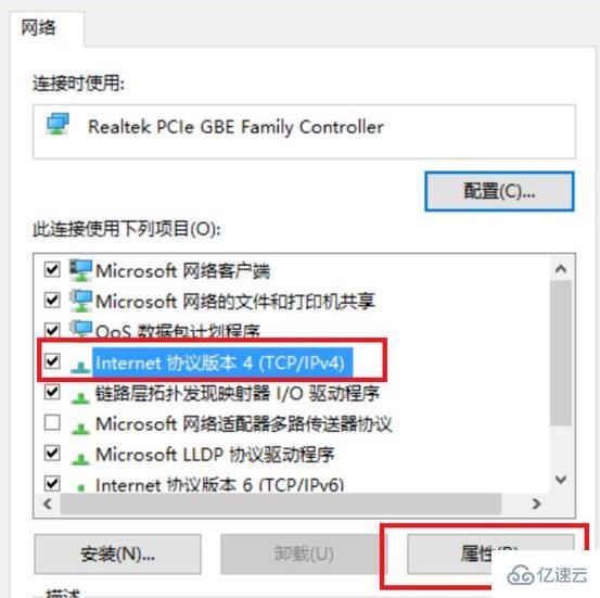 win10网络图标变成了地球如何解决