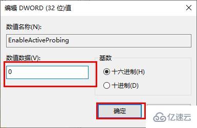 win10网络图标变成了地球如何解决