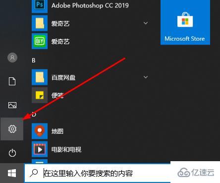 win10录屏如何设置清晰度