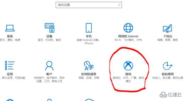 win10录屏如何设置清晰度