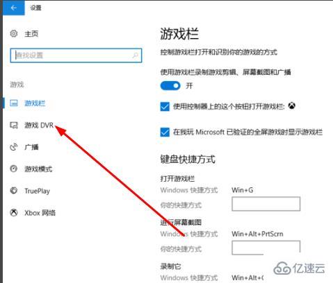 win10录屏如何设置清晰度