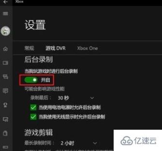 win10錄屏開(kāi)關(guān)位置是什么