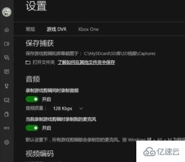 win10錄屏開(kāi)關(guān)位置是什么