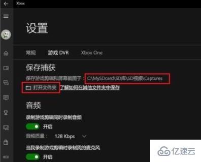 win10录屏开关位置是什么