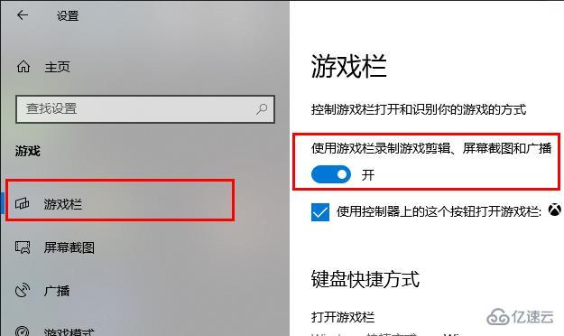 win10录屏不工作如何解决