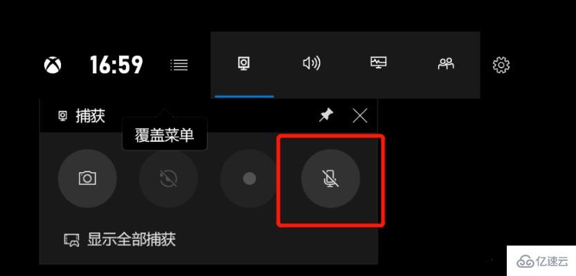 win10錄屏如何錄制聲音