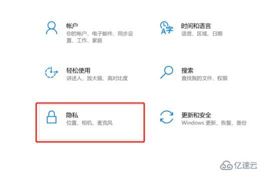 win10錄屏如何錄制聲音