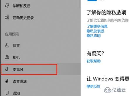 win10录屏如何录制声音