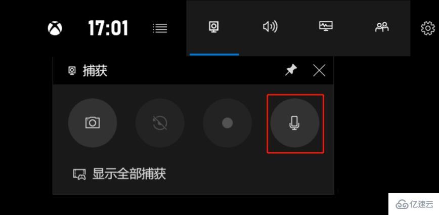 win10錄屏如何錄制聲音