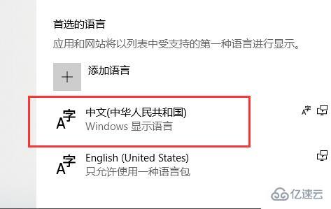 win10录屏软件如何设置中文