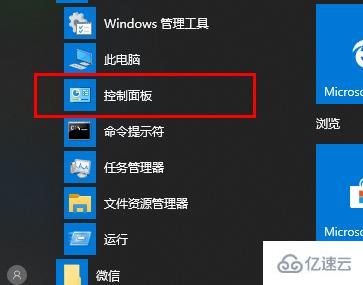 win10录屏杂音大如何解决