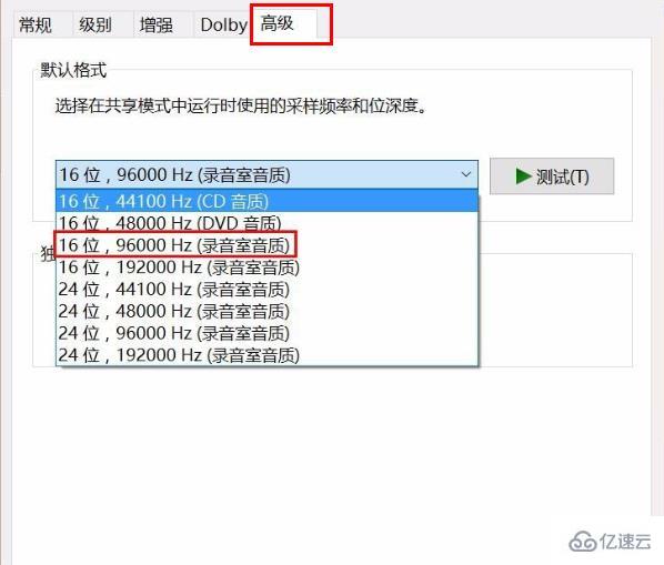 win10录屏杂音大如何解决