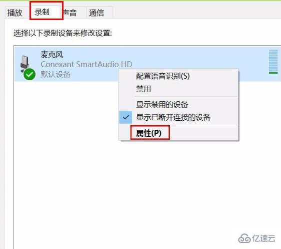 win10录屏杂音大如何解决