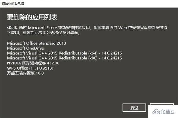 win10 2004云重装功能如何使用