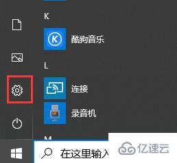 win10更新2004的方法